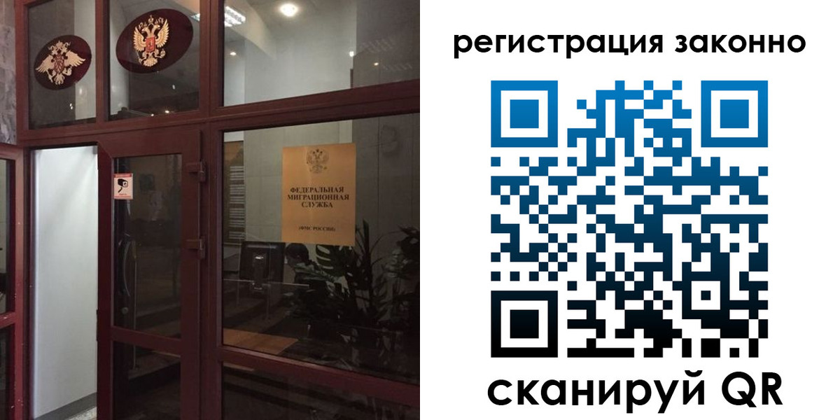 временная регистрация в Бирске
