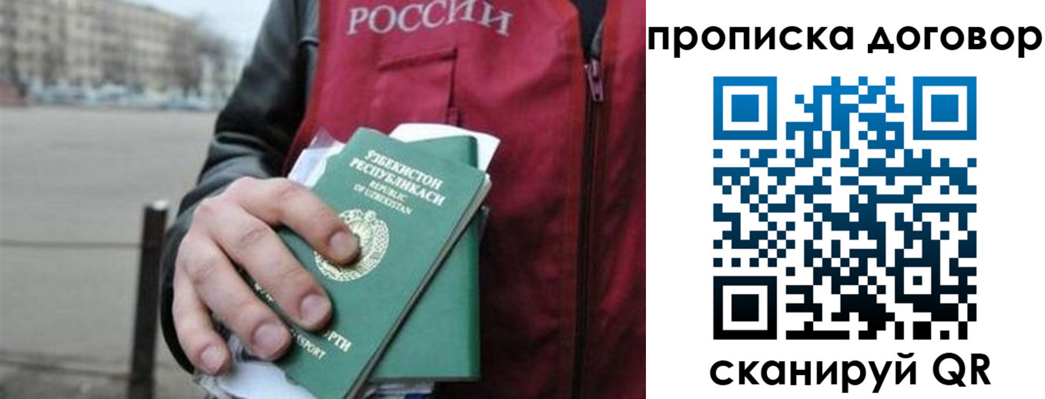 прописка 2025 в Бирске