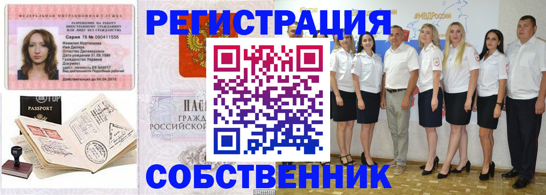 прописка ребенка в Бирске