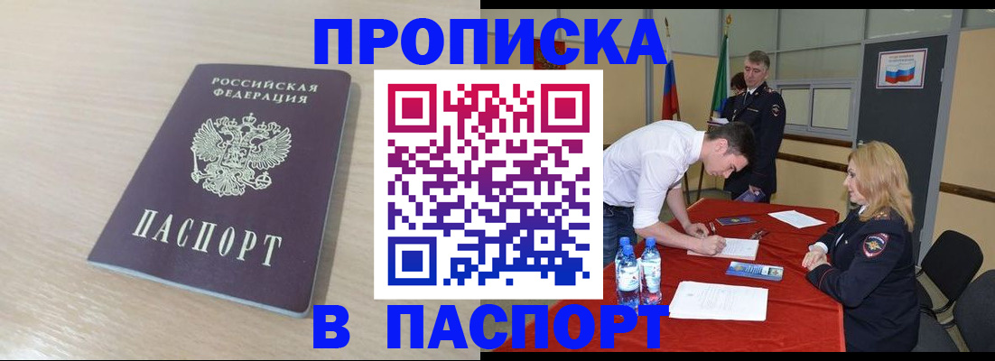 регистрация в Бирске