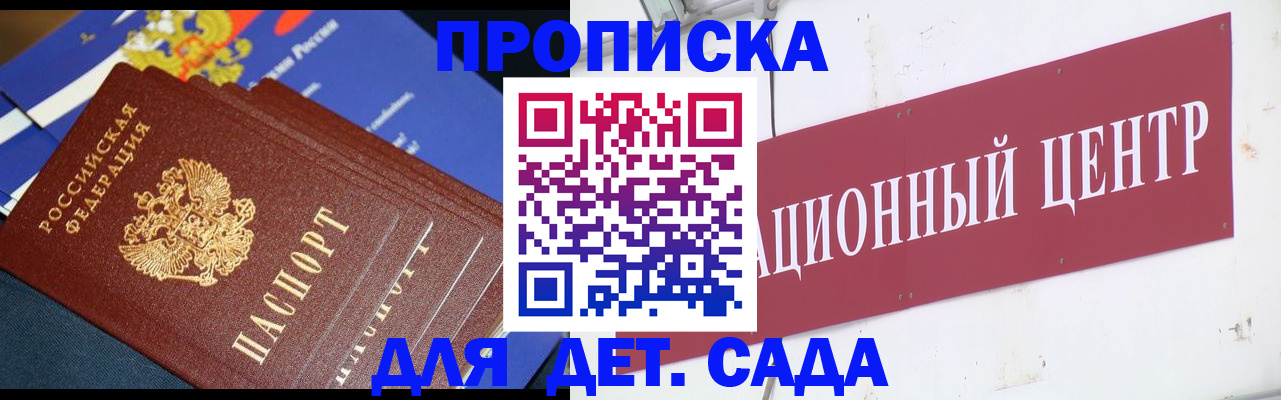 где прописаться в Бирске