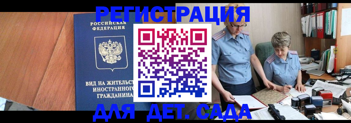 временная регистрация собственник в Бирске