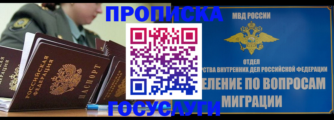 временная регистрация надежно в Бирске