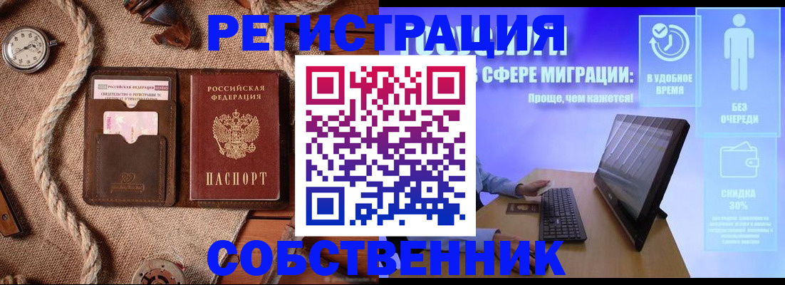 прописка для кредита в Бирске